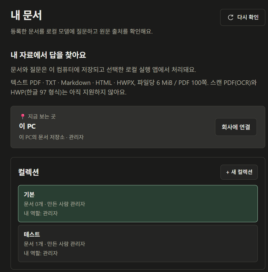 내 문서 화면